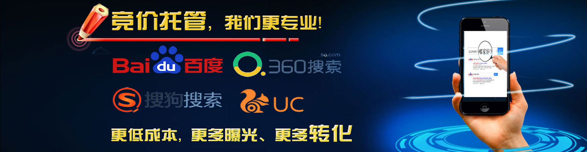 禹会信息流大师