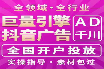XX行业的信息流推广开户全流程详解